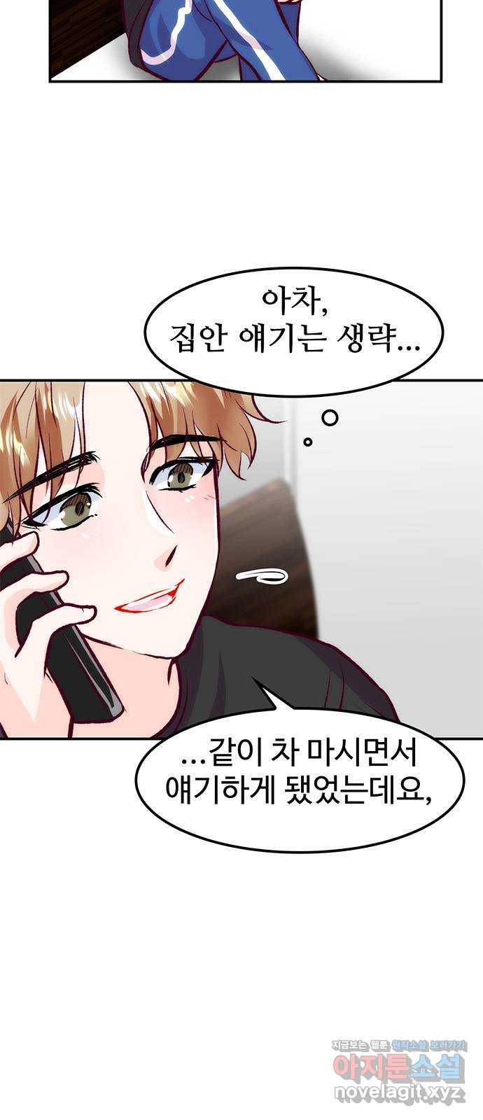 모어 라이프 48화 친구(4) 28