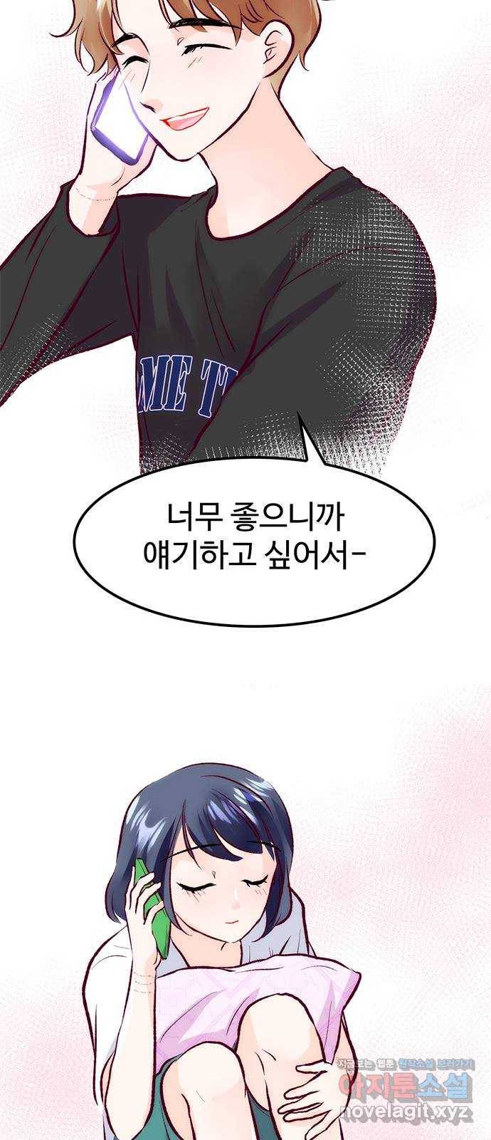 모어 라이프 48화 친구(4) 30