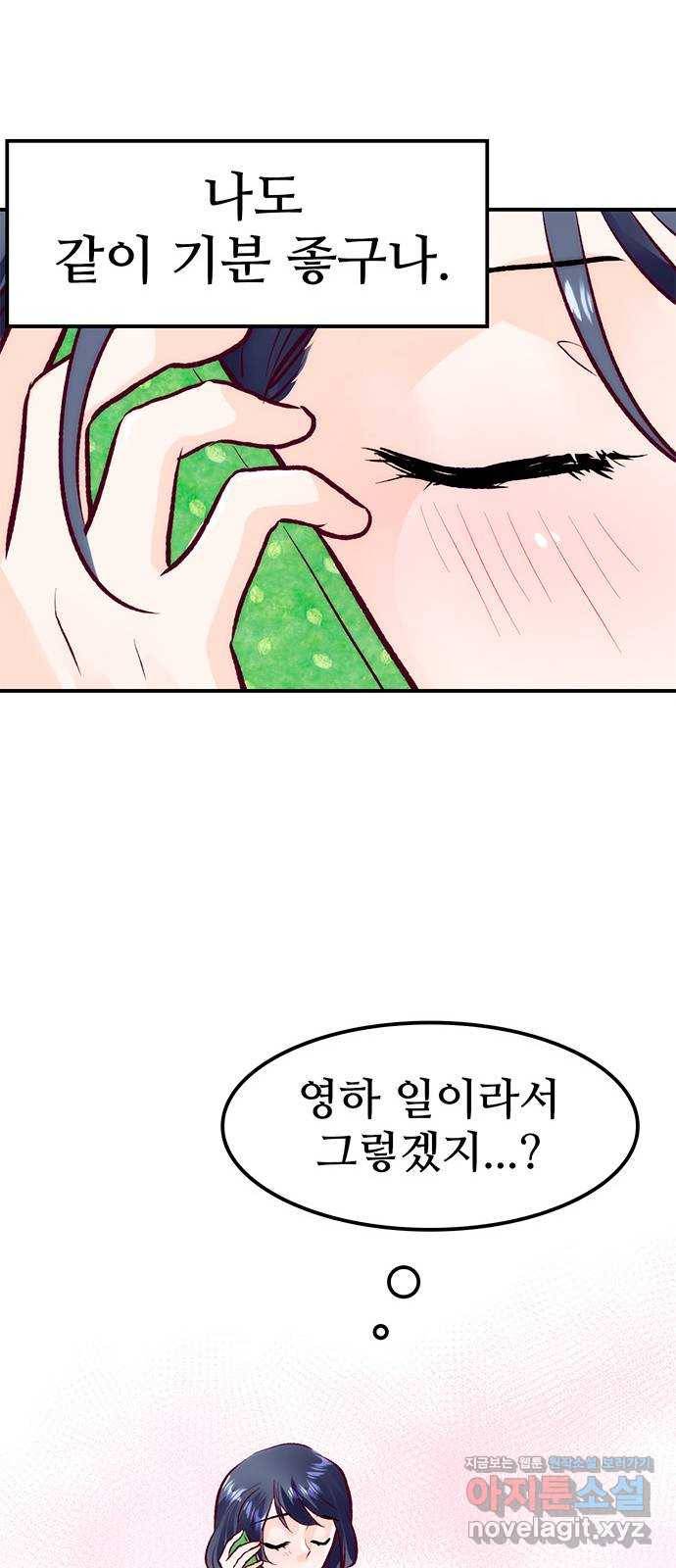모어 라이프 48화 친구(4) 32