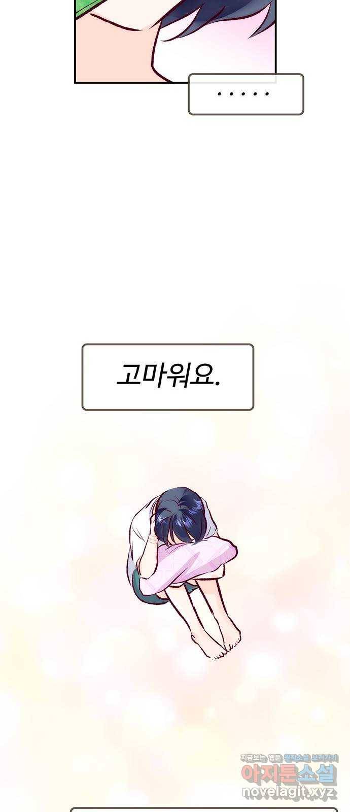 모어 라이프 48화 친구(4) 36
