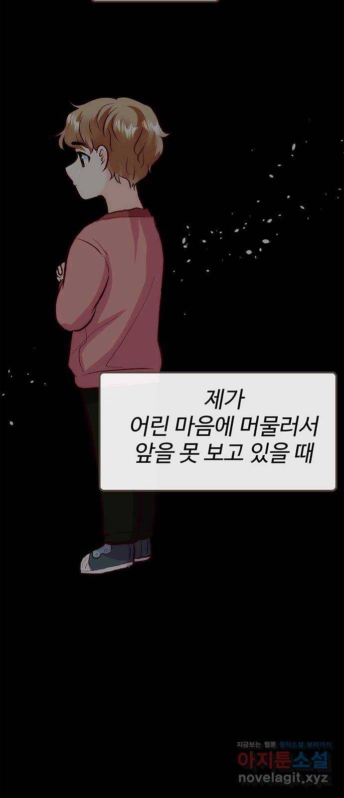 모어 라이프 48화 친구(4) 39