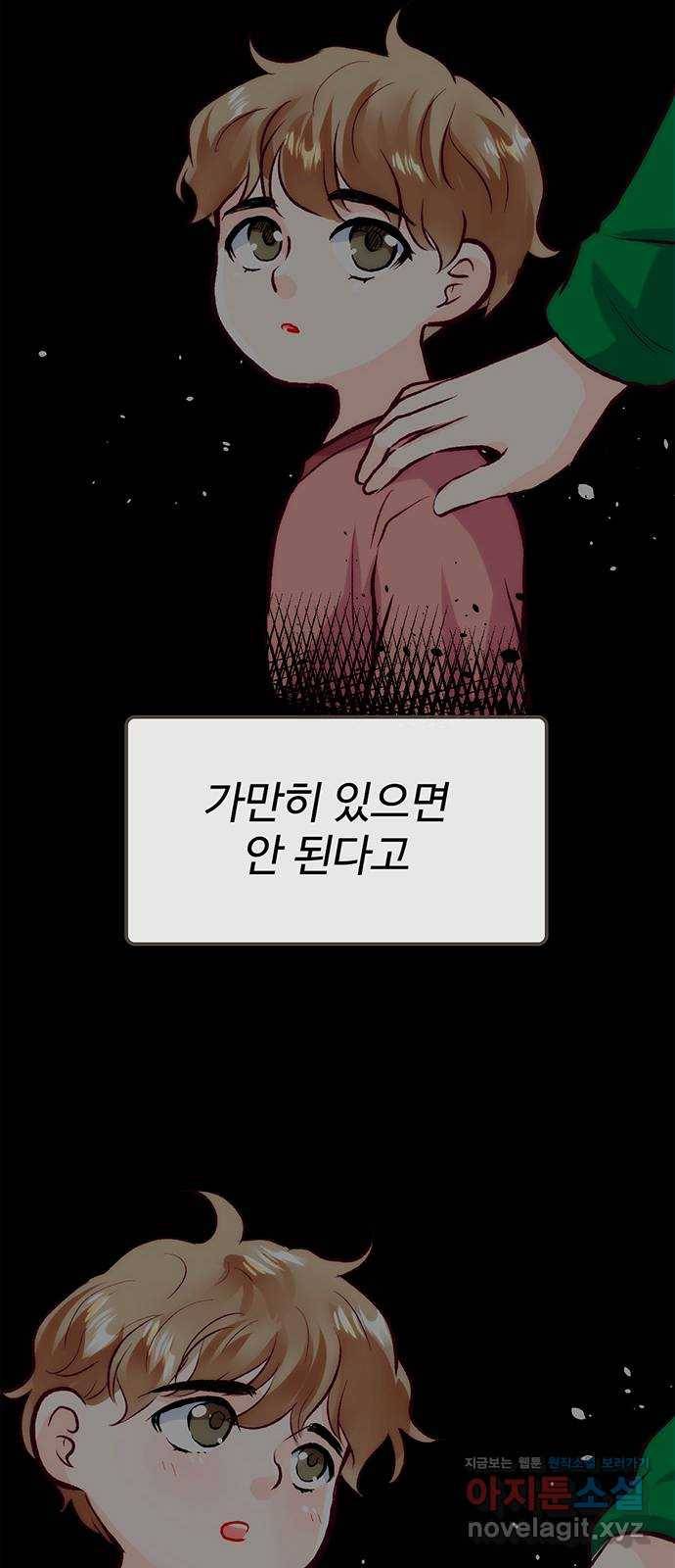 모어 라이프 48화 친구(4) 40