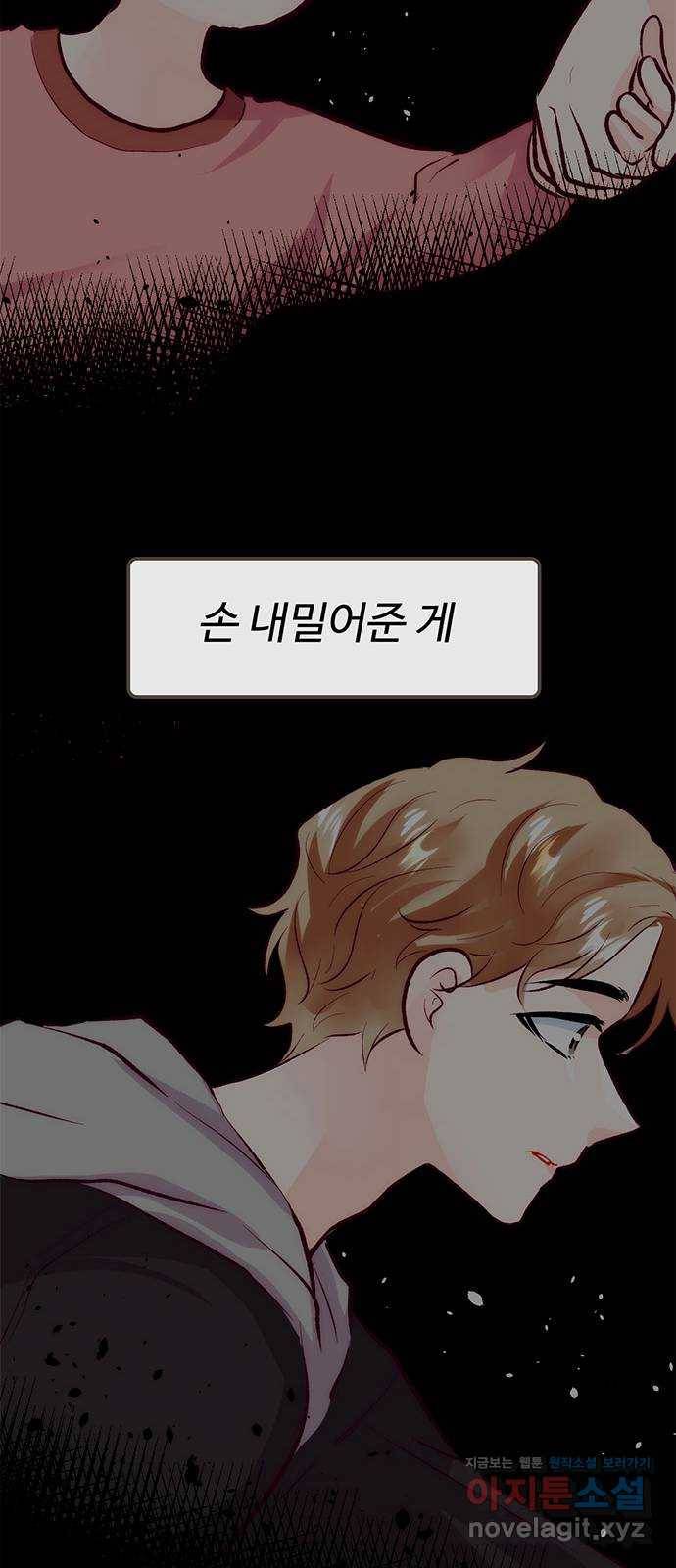 모어 라이프 48화 친구(4) 41