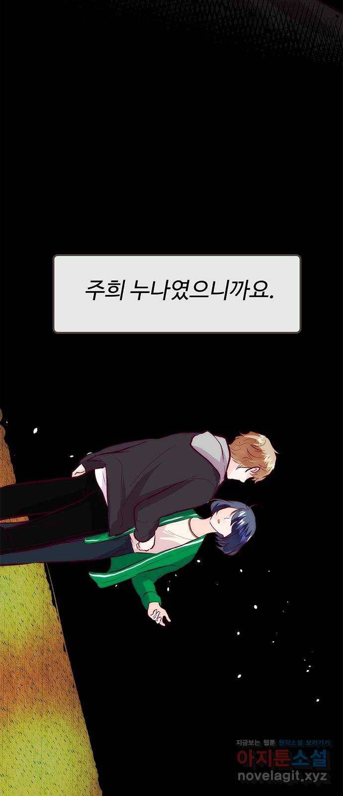 모어 라이프 48화 친구(4) 42