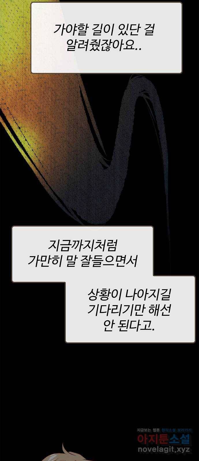 모어 라이프 48화 친구(4) 43