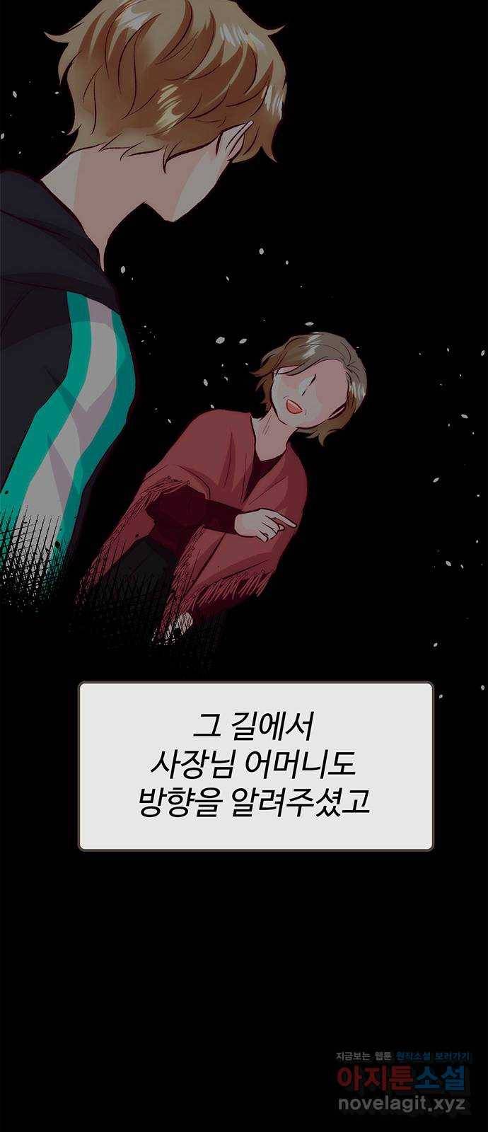 모어 라이프 48화 친구(4) 44