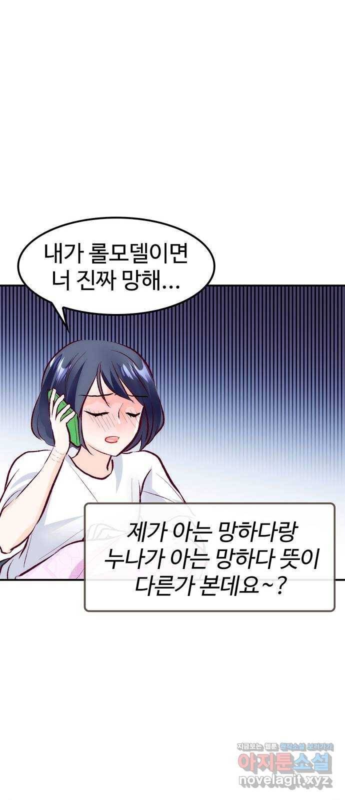 모어 라이프 48화 친구(4) 48