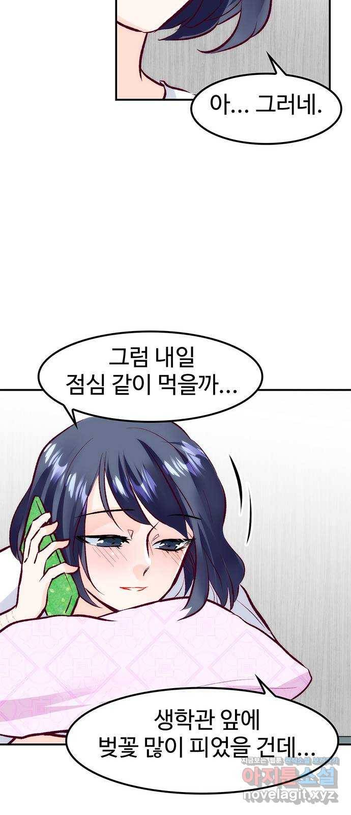 모어 라이프 48화 친구(4) 50