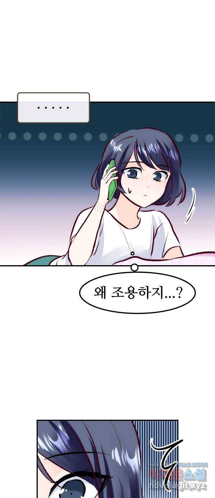 모어 라이프 48화 친구(4) 51