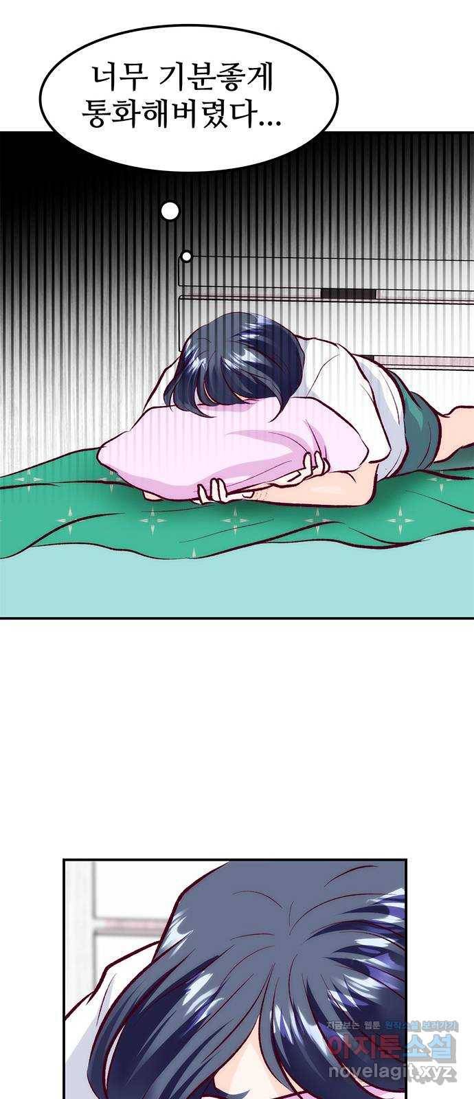 모어 라이프 48화 친구(4) 58