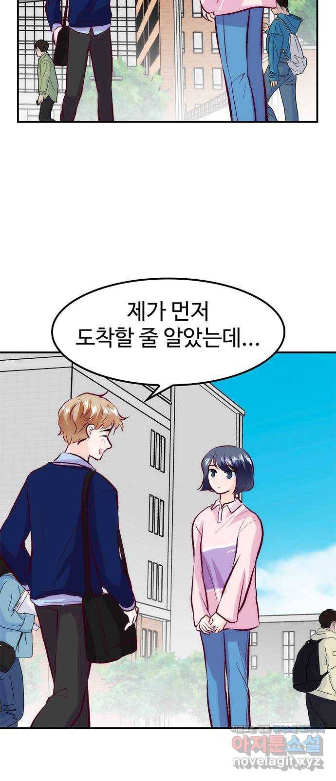 모어 라이프 48화 친구(4) 62