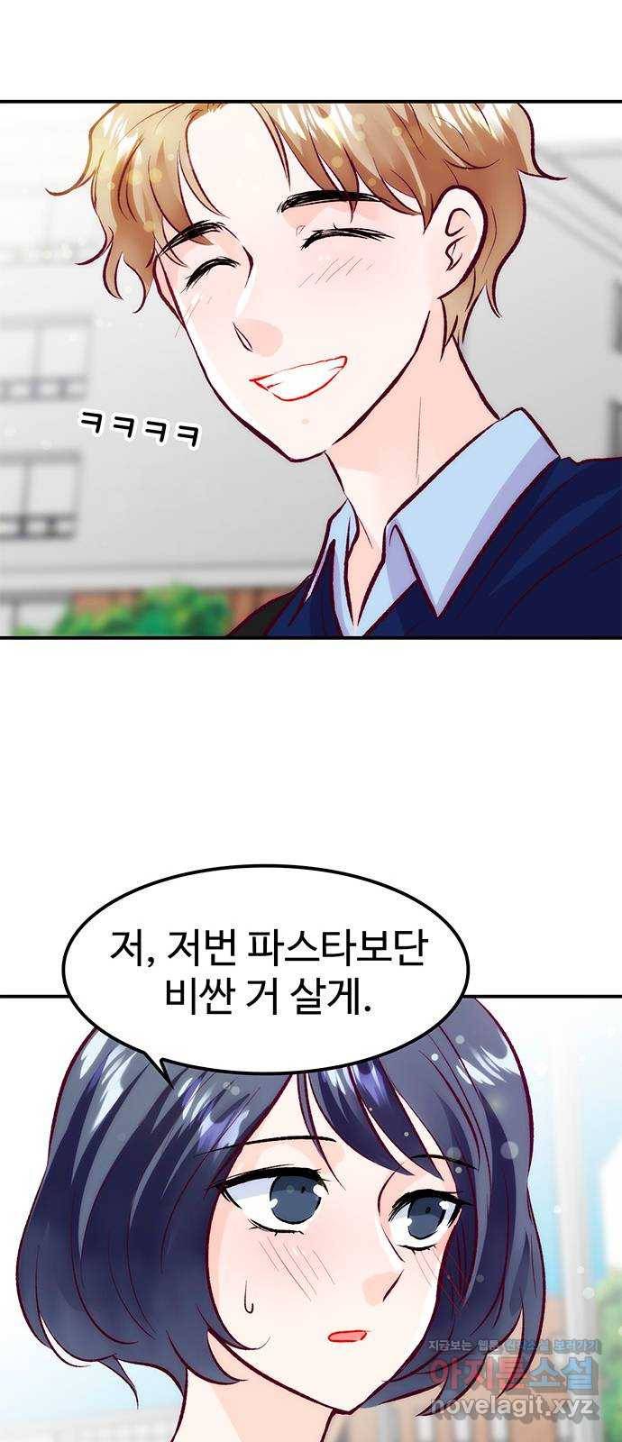모어 라이프 48화 친구(4) 64