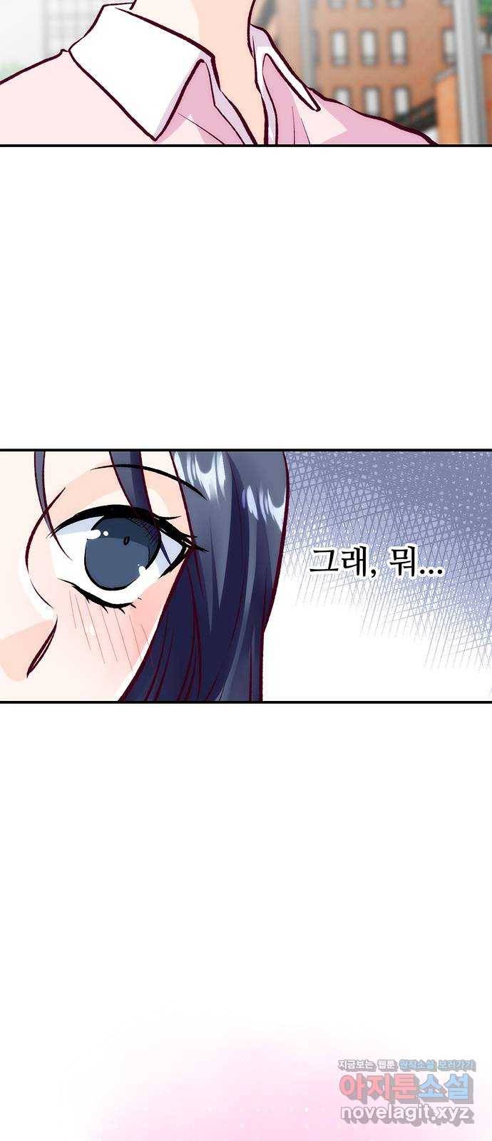 모어 라이프 48화 친구(4) 65