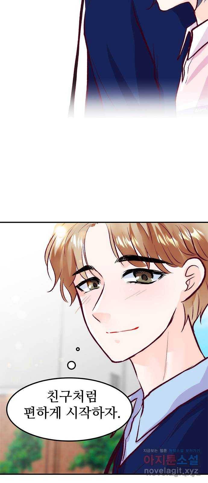 모어 라이프 48화 친구(4) 69