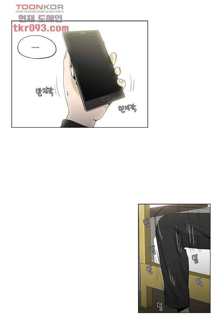 그놈은 여고생 33화 1
