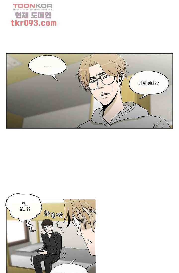 그놈은 여고생 33화 2