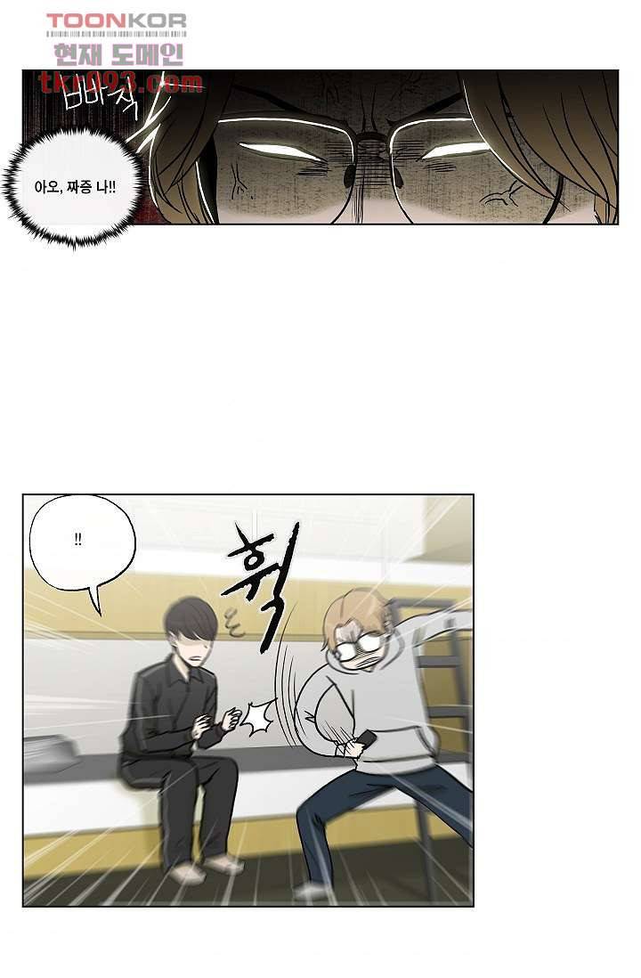 그놈은 여고생 33화 7