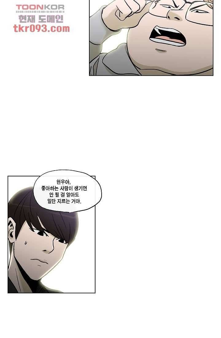 그놈은 여고생 33화 11
