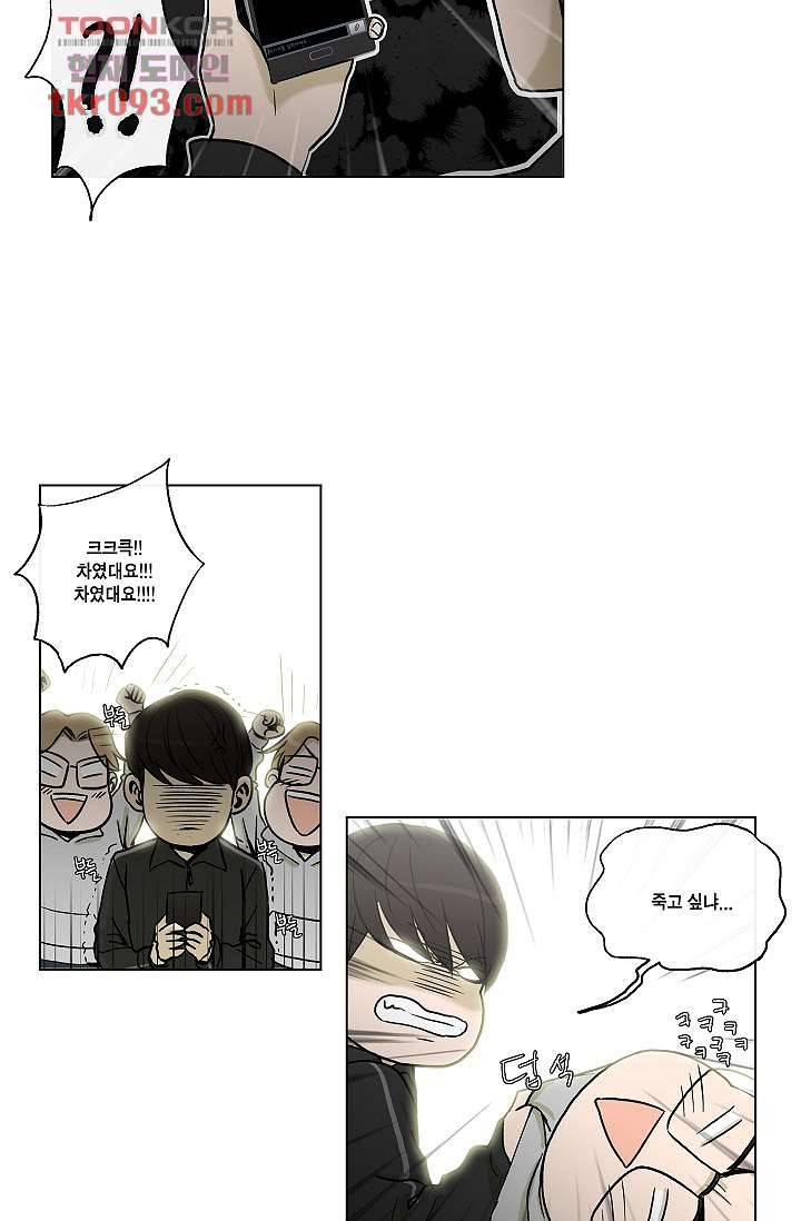 그놈은 여고생 33화 15