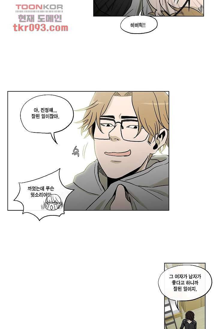 그놈은 여고생 33화 16