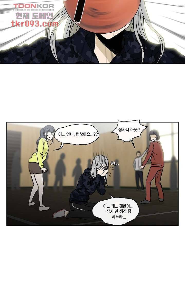 그놈은 여고생 33화 20