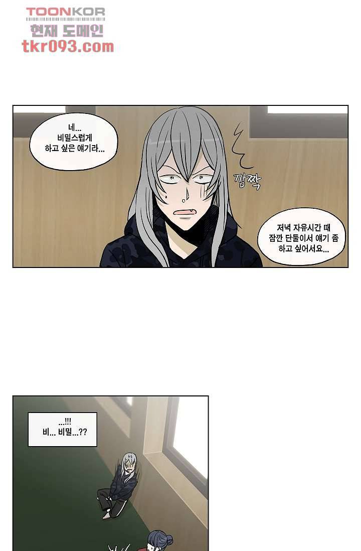 그놈은 여고생 33화 25