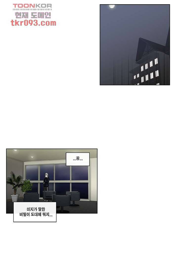 그놈은 여고생 33화 27