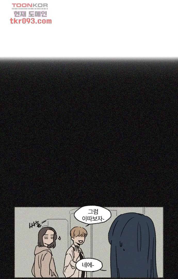 너와 나의 거리(GL) 23화 6