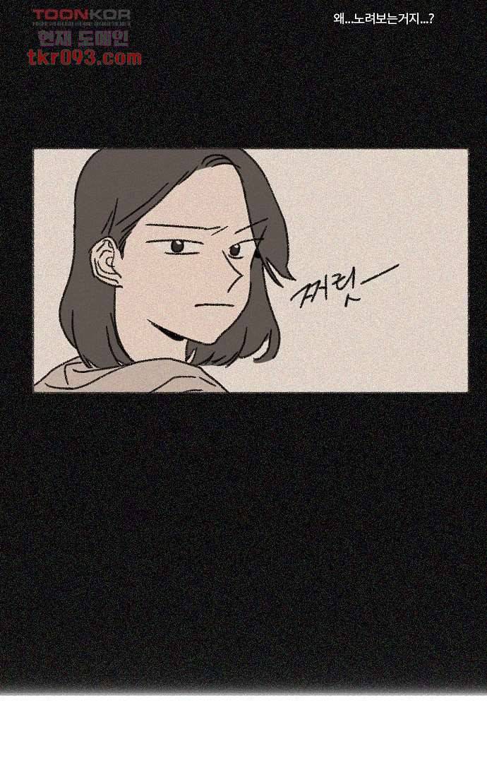 너와 나의 거리(GL) 23화 7