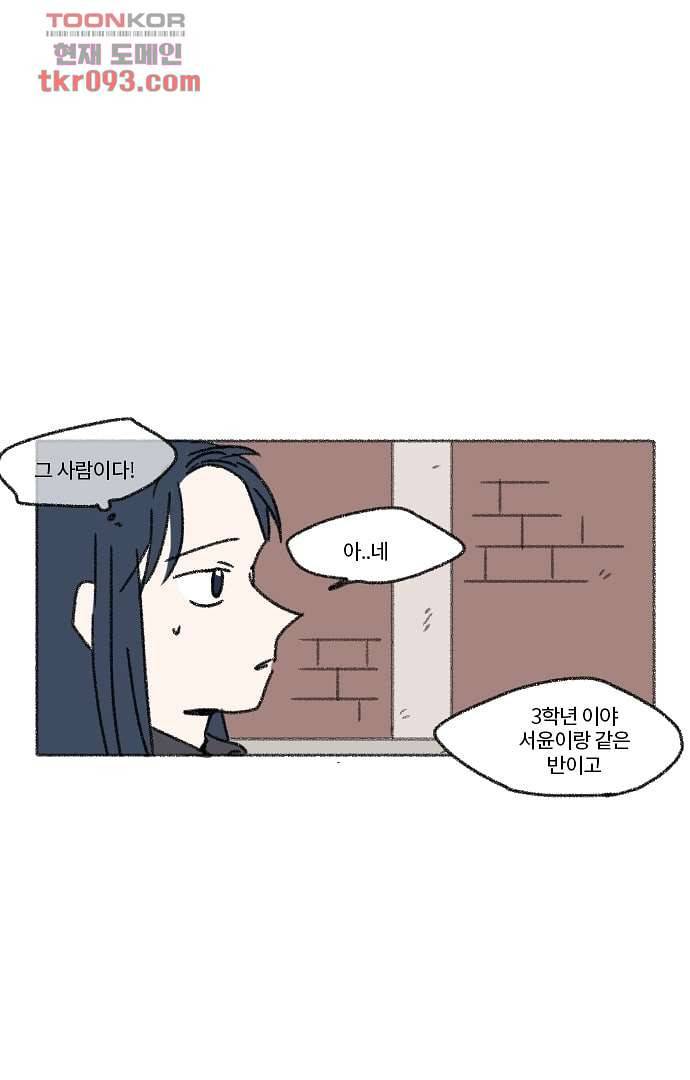 너와 나의 거리(GL) 23화 8