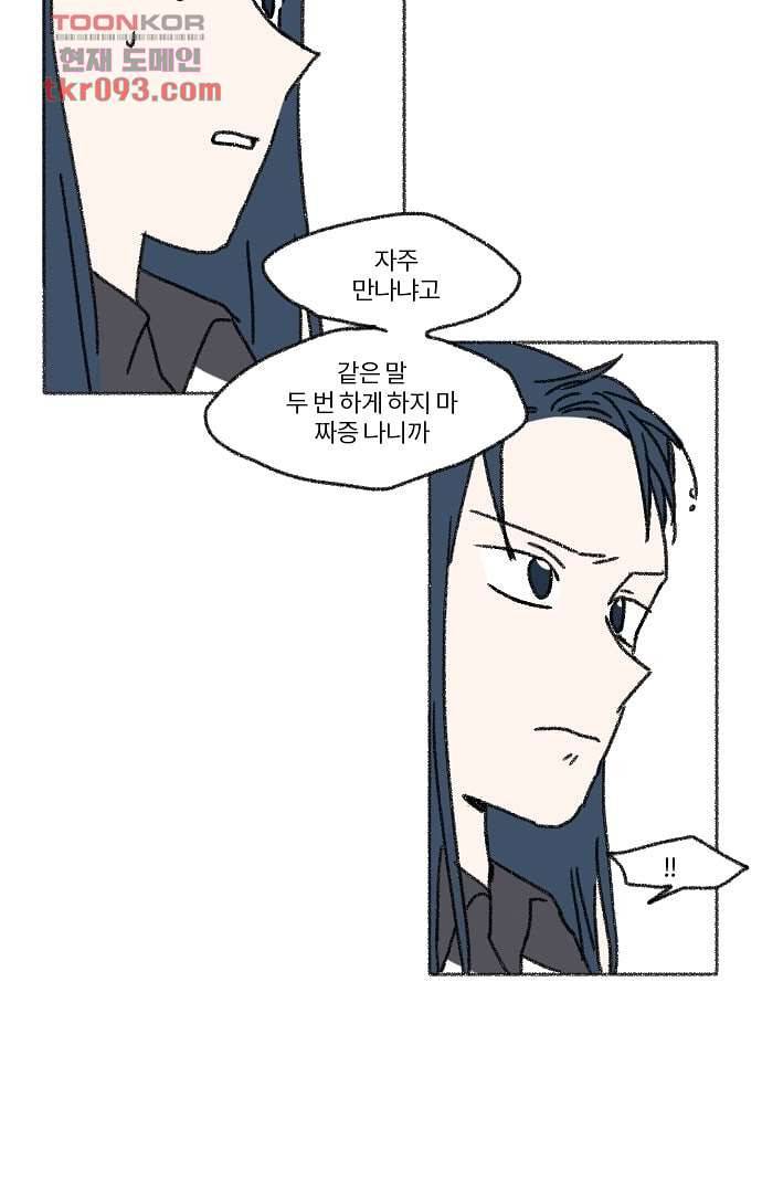 너와 나의 거리(GL) 23화 10