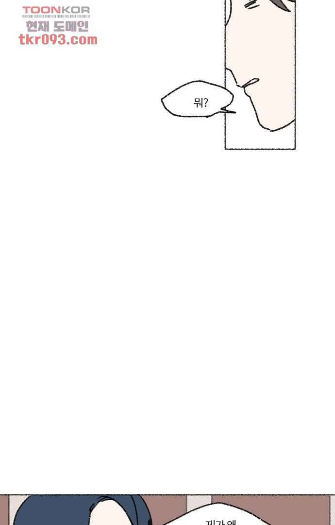 너와 나의 거리(GL) 23화 16