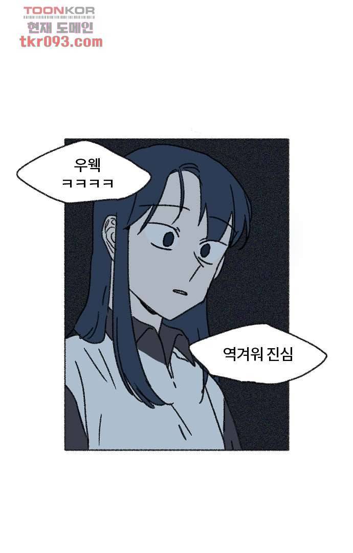 너와 나의 거리(GL) 23화 22