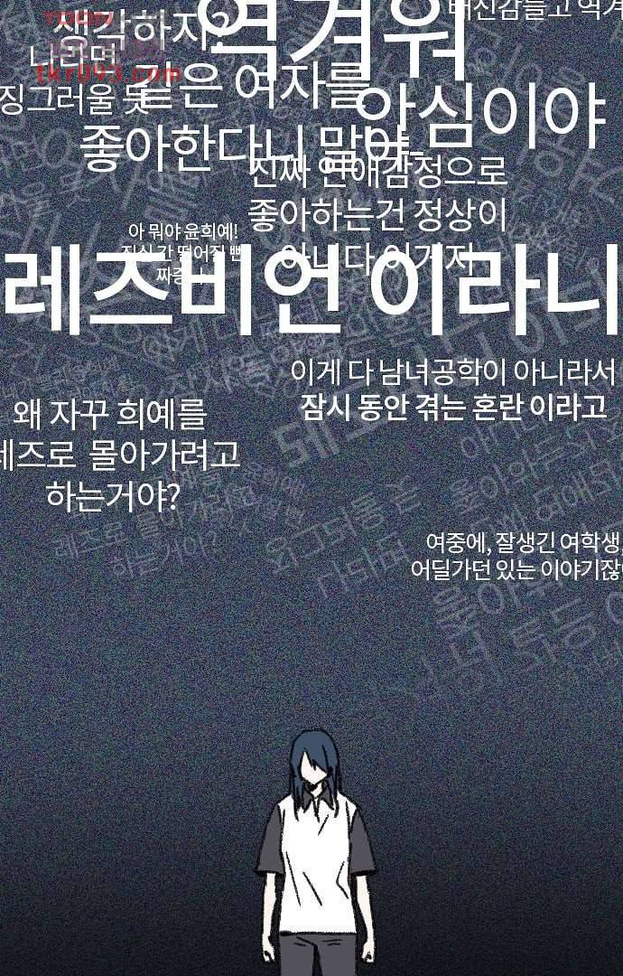 너와 나의 거리(GL) 23화 24