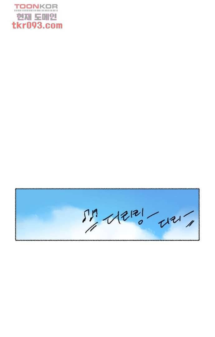 너와 나의 거리(GL) 23화 26