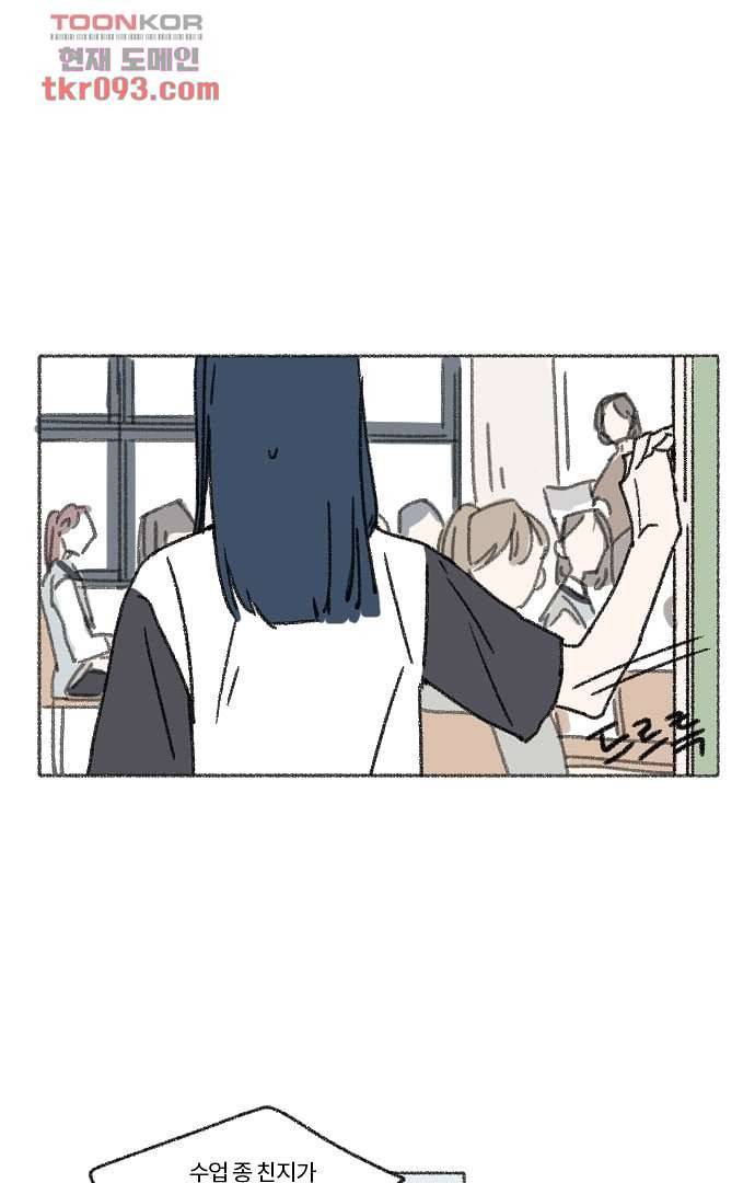 너와 나의 거리(GL) 23화 27