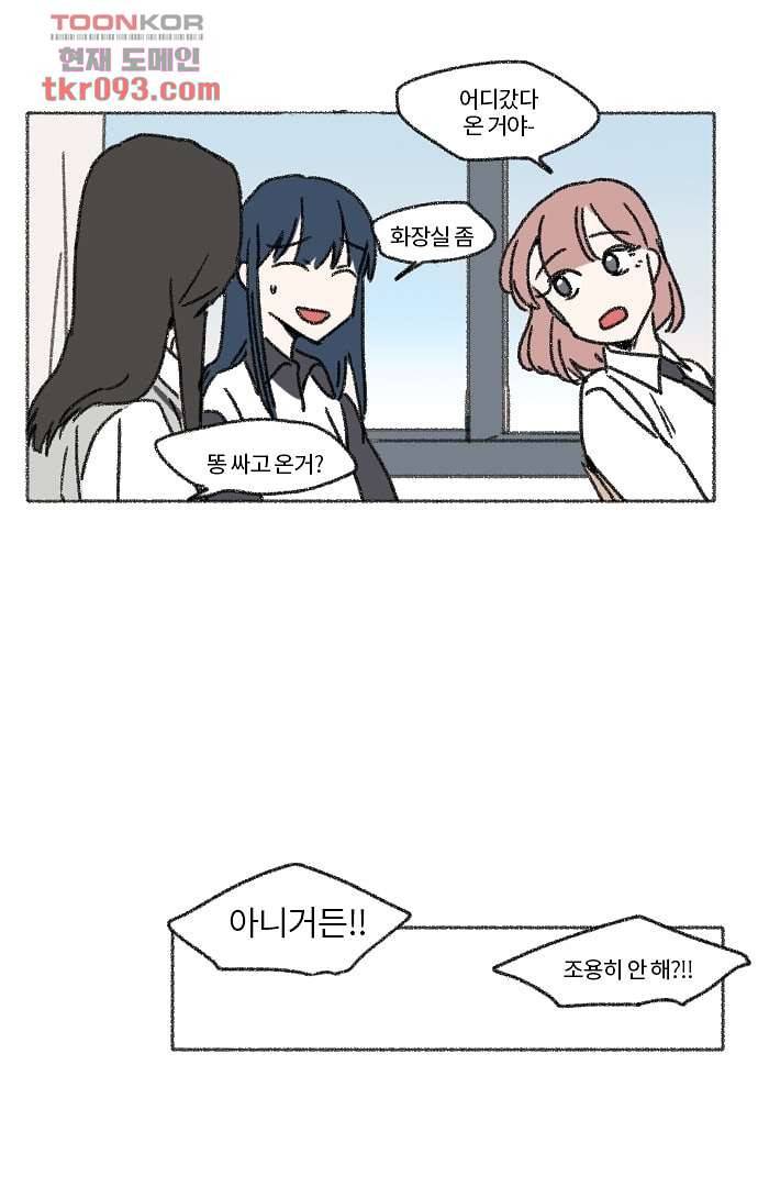 너와 나의 거리(GL) 23화 30