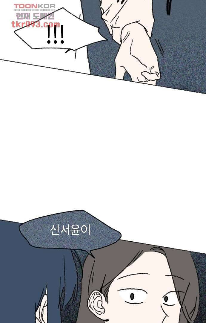 너와 나의 거리(GL) 23화 35