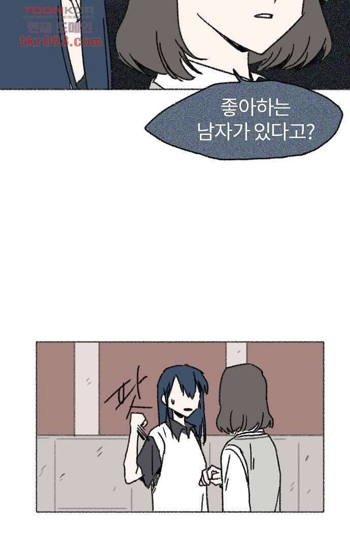 너와 나의 거리(GL) 23화 36
