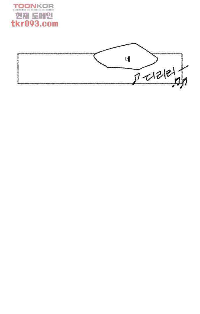 너와 나의 거리(GL) 23화 37