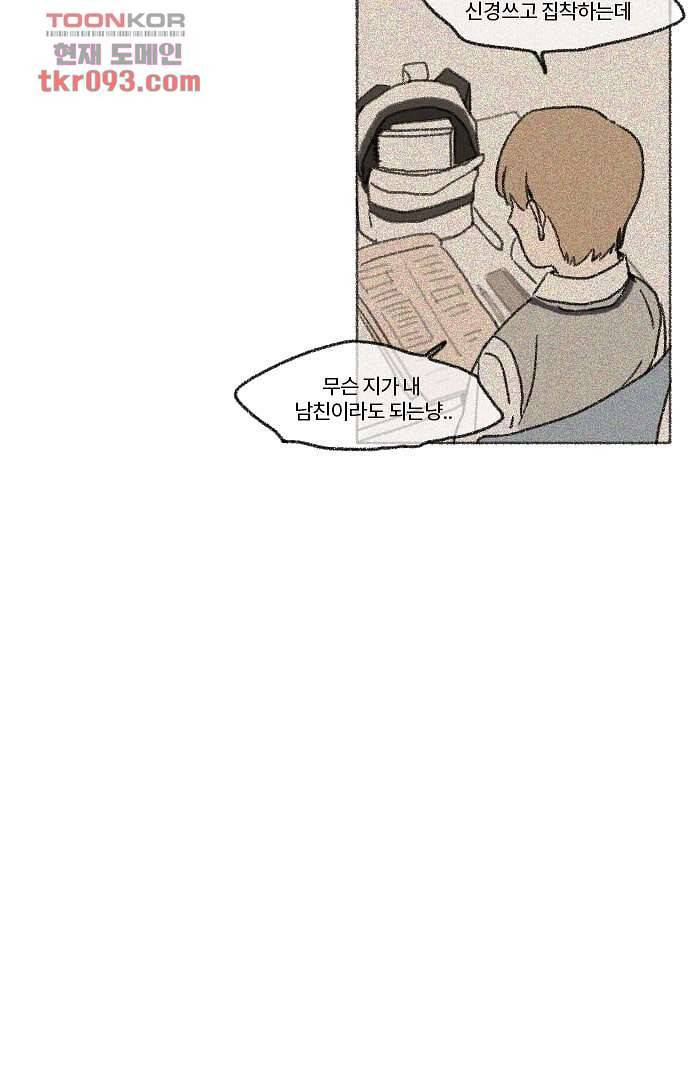 너와 나의 거리(GL) 23화 43