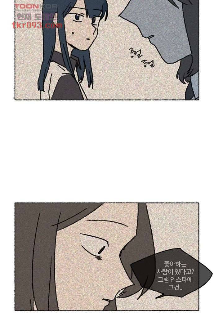 너와 나의 거리(GL) 23화 45