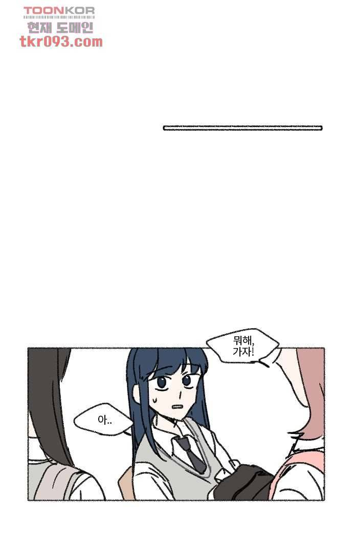 너와 나의 거리(GL) 23화 48