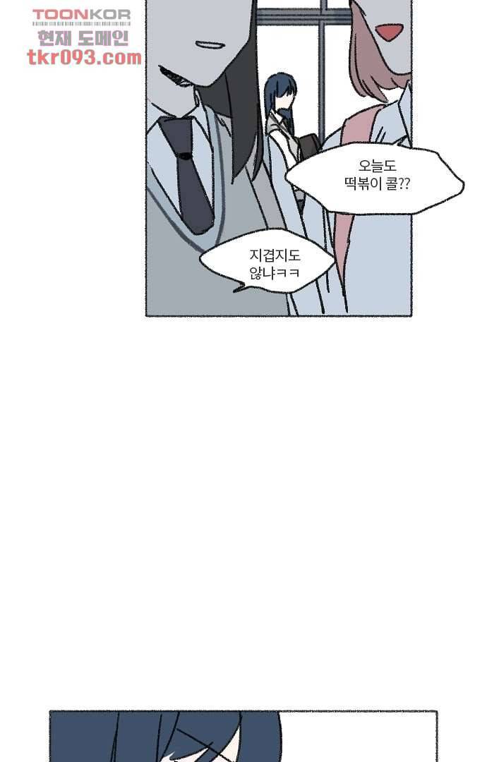 너와 나의 거리(GL) 23화 50