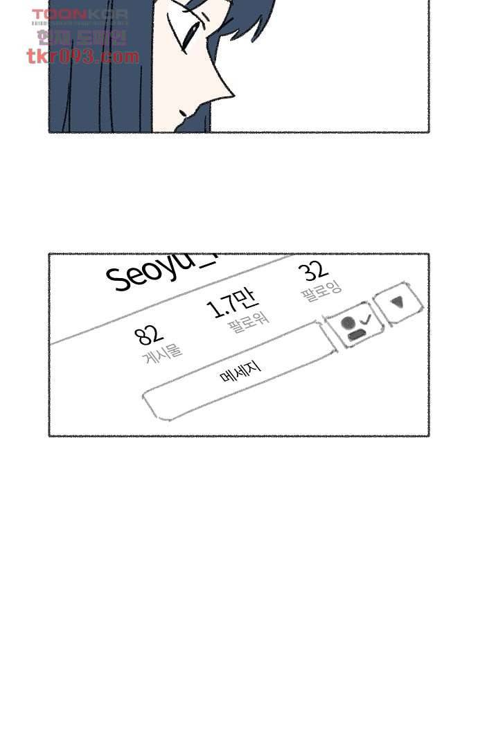 너와 나의 거리(GL) 23화 51