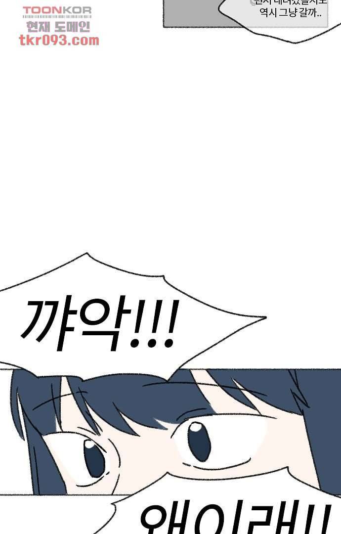 너와 나의 거리(GL) 23화 53