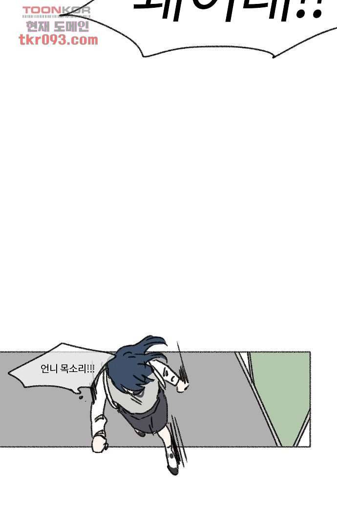 너와 나의 거리(GL) 23화 54