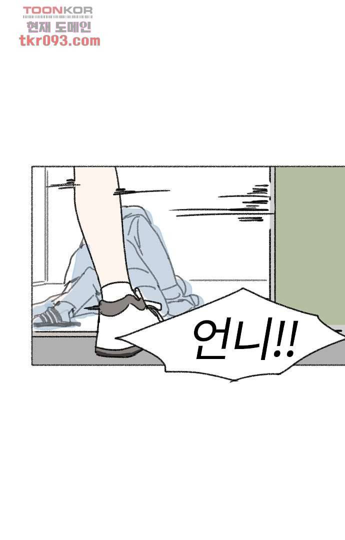 너와 나의 거리(GL) 23화 55