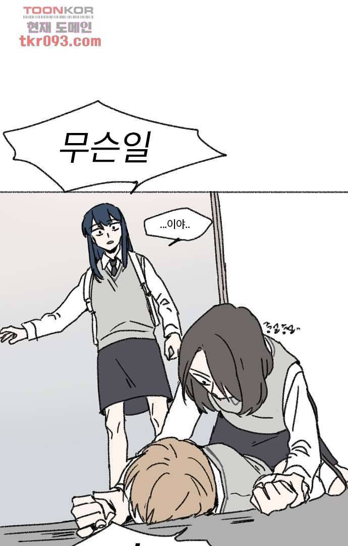 너와 나의 거리(GL) 23화 56