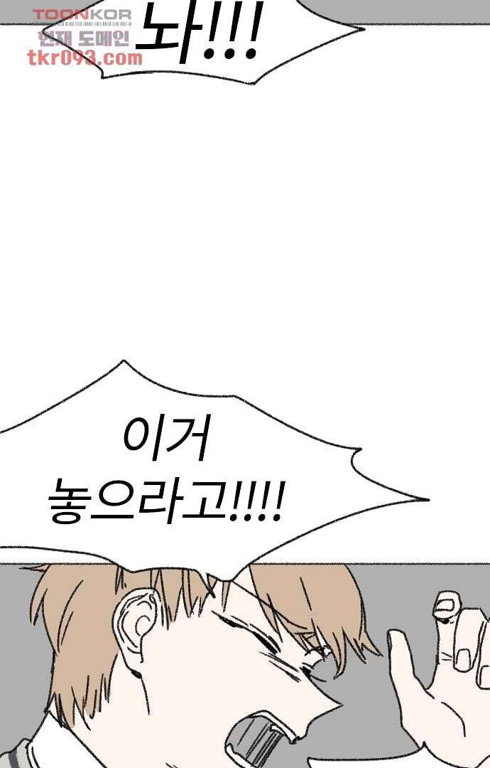너와 나의 거리(GL) 23화 57
